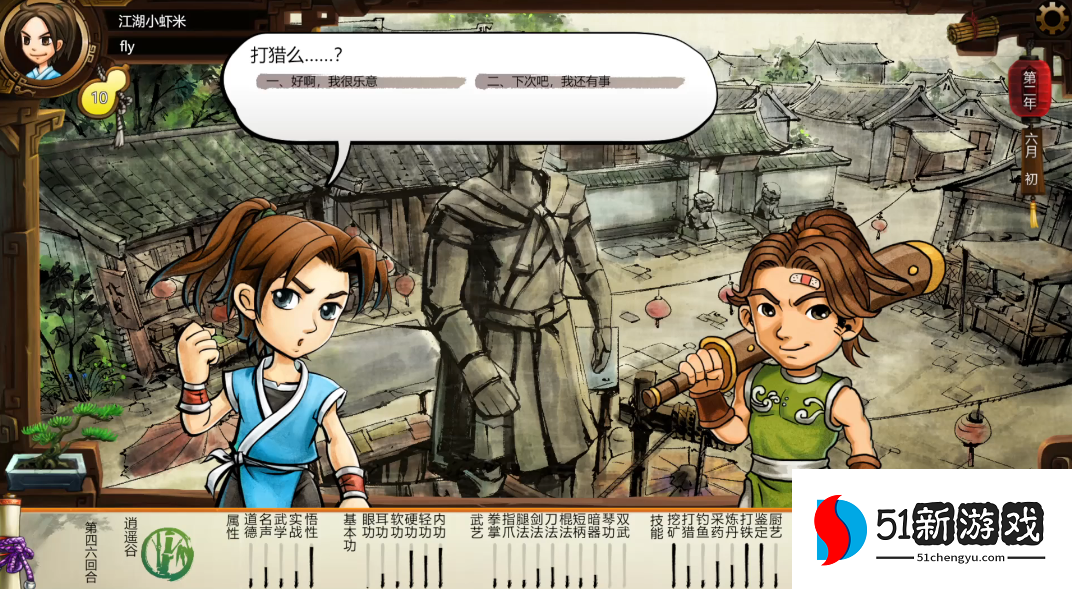 侠客风云传养成模式初期怎么玩