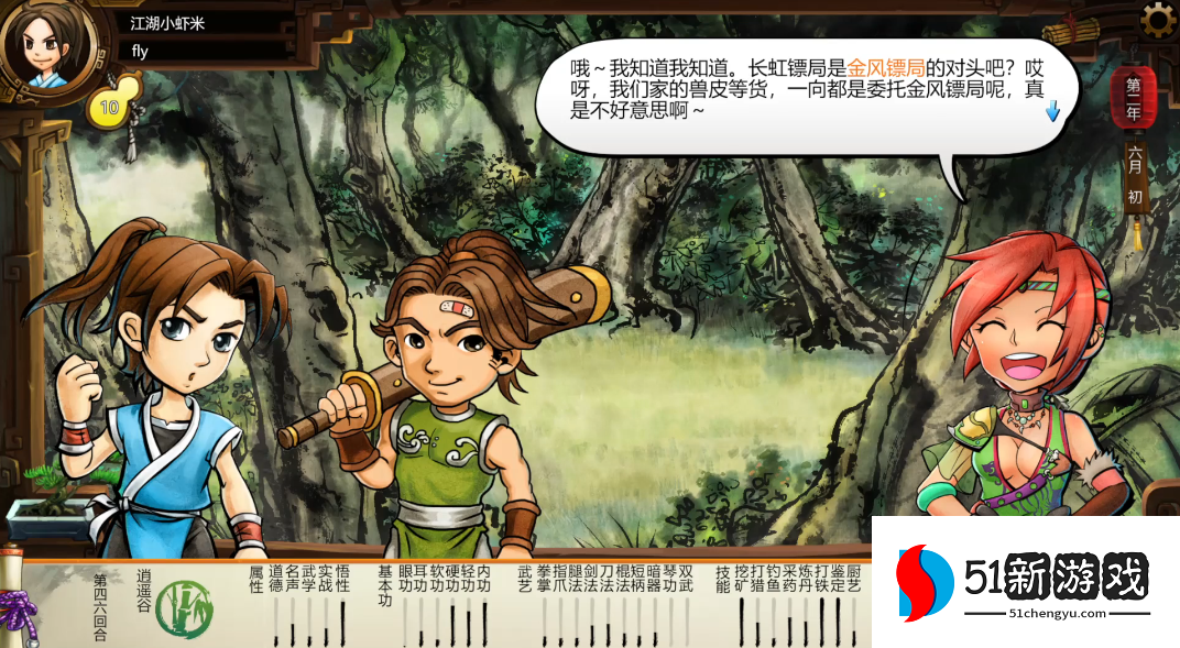 侠客风云传养成模式初期怎么玩