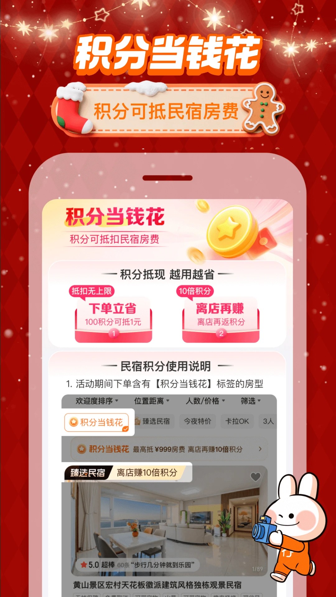 途家民宿2026最新版