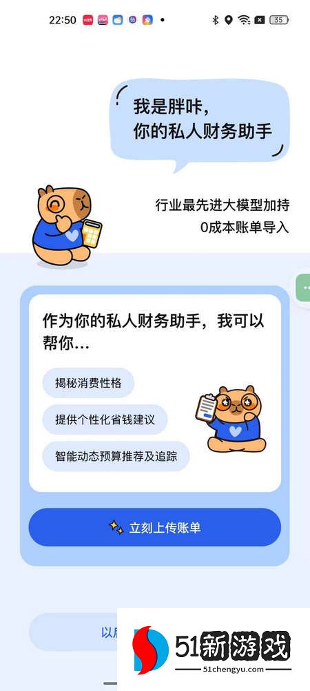 咔皮记账app最新版