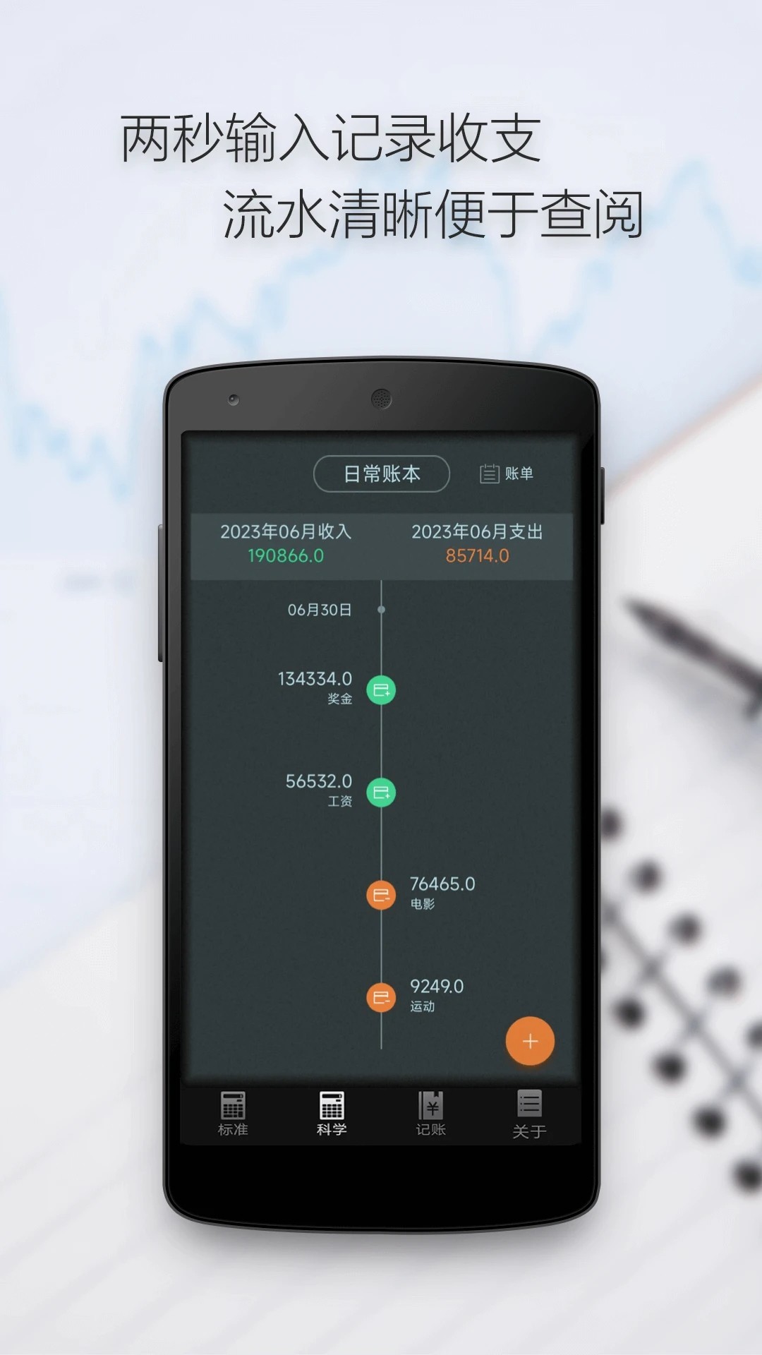 多多计算器正版