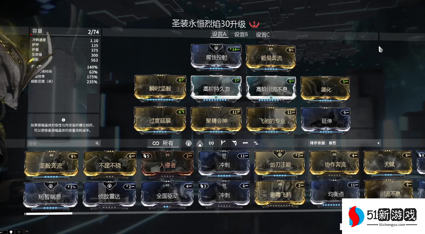 星际战甲效率卡有哪