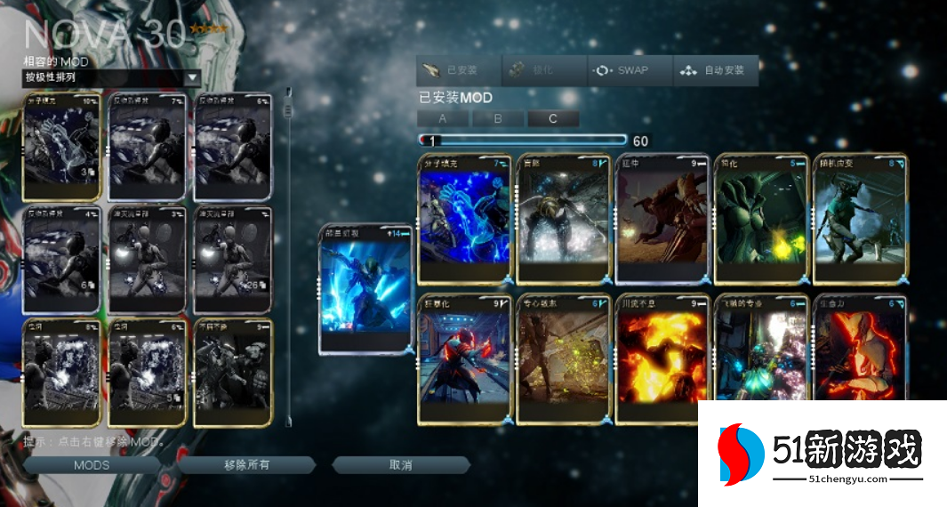 星际战甲效率卡有哪