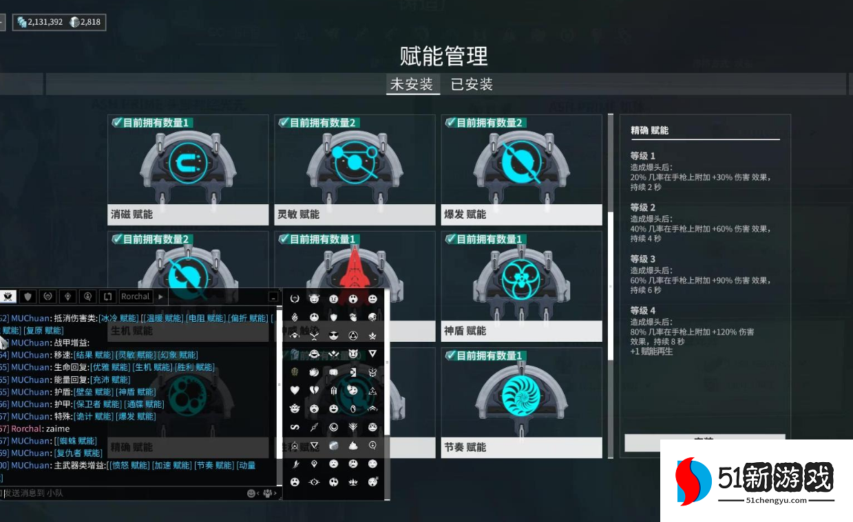 星际战甲效率卡有哪