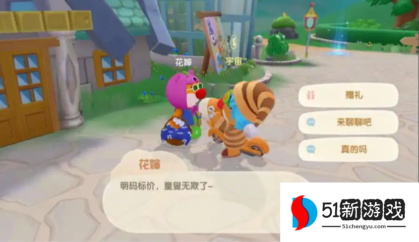 摩尔庄园家园装扮怎么卖 摩尔庄园家园装扮怎么卖