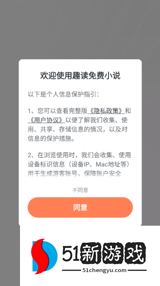 趣读免费小说下载