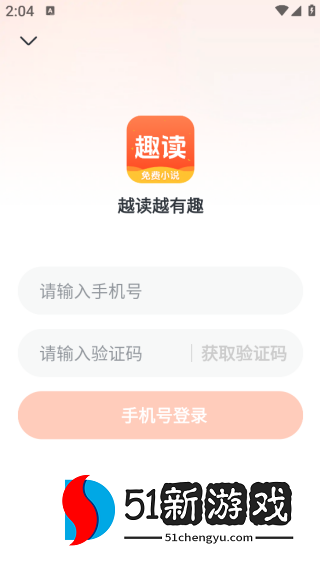 趣读免费小说下载 趣读免费小说下载