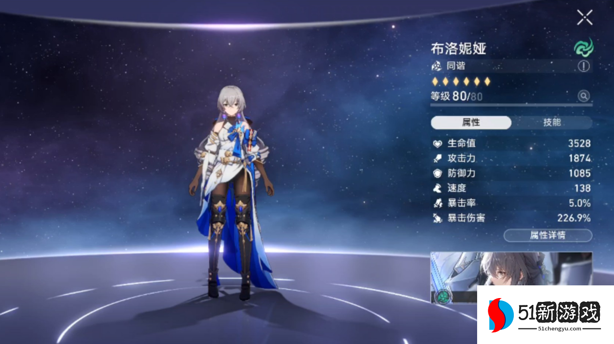 崩坏星穹铁道布洛妮娅怎么玩