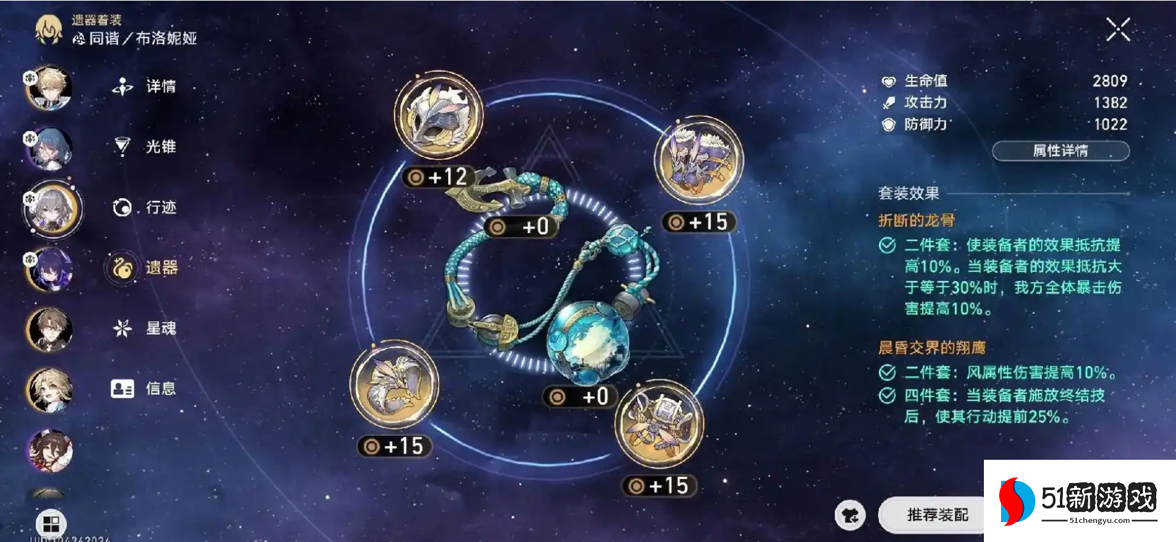 崩坏星穹铁道布洛妮娅怎么玩 崩坏星穹铁道布洛妮娅怎么玩