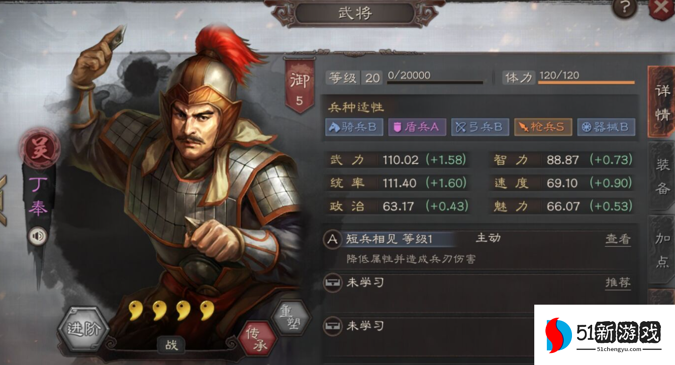 三国志战略版3级贼寇用什么打 三国志战略版3级贼寇用什么打