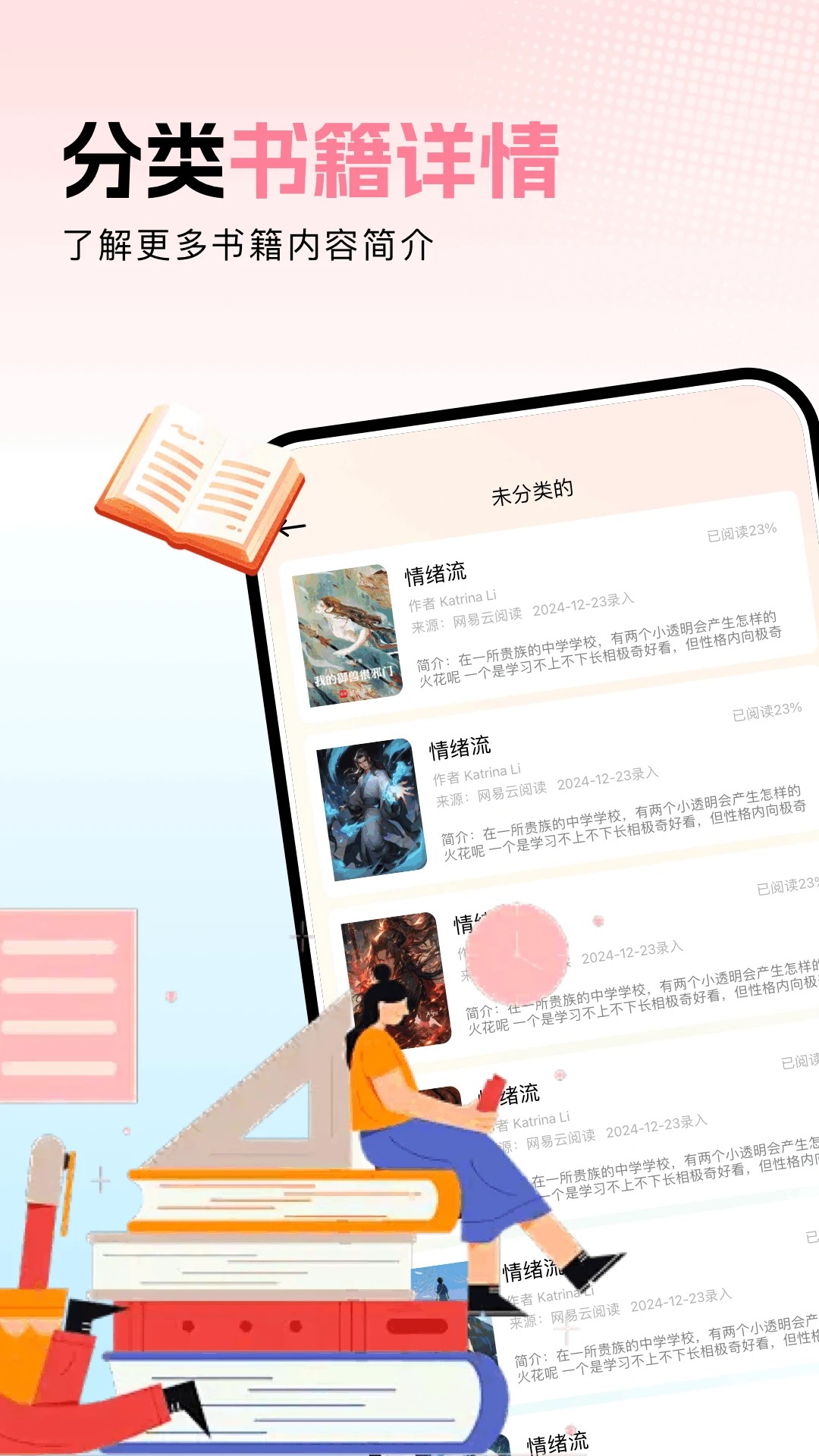 ao3阅读器手机版