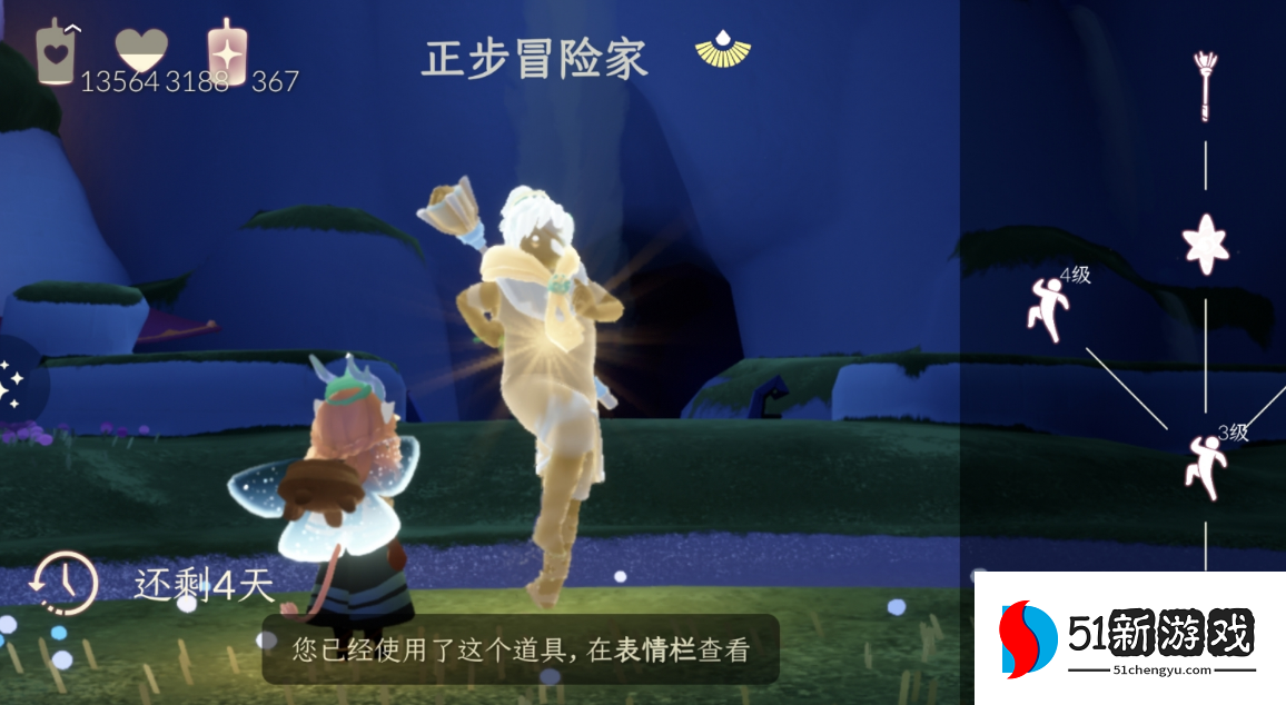 光遇如何原地踏步 光遇如何原地踏步