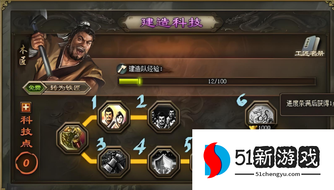 攻城掠地156科技升级怎么玩 攻城掠地156科技升级怎么玩