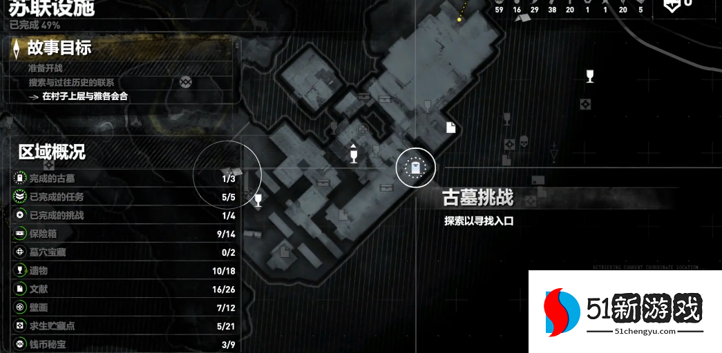 古墓丽影崛起苏联设施主线怎么玩