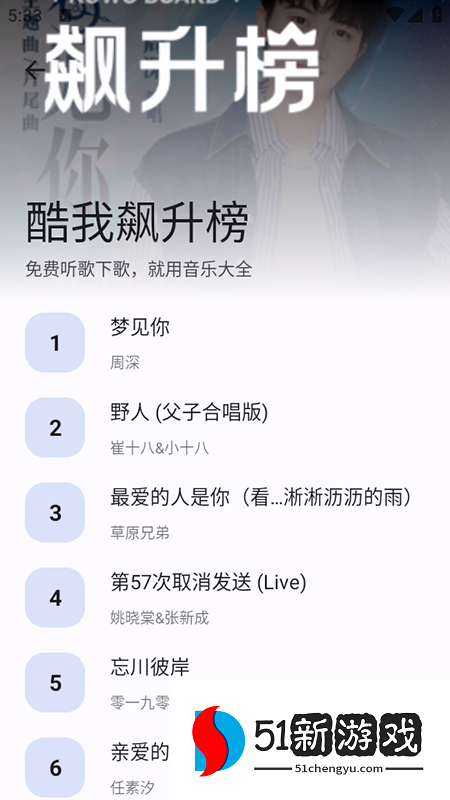 音乐大全app免费下载安装2025最新版