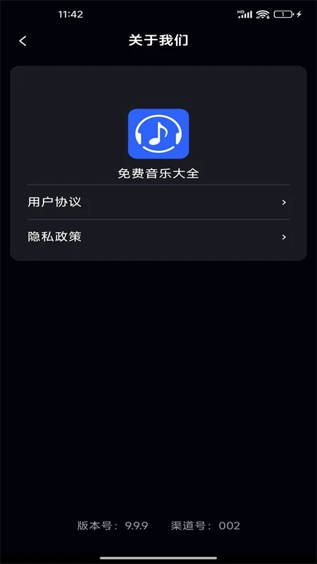 免费音乐大全2026最新版