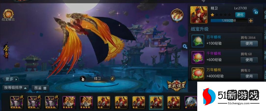 乱斗西游2战宠怎么打