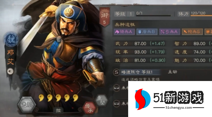 三国志战略版钟会和邓艾强吗