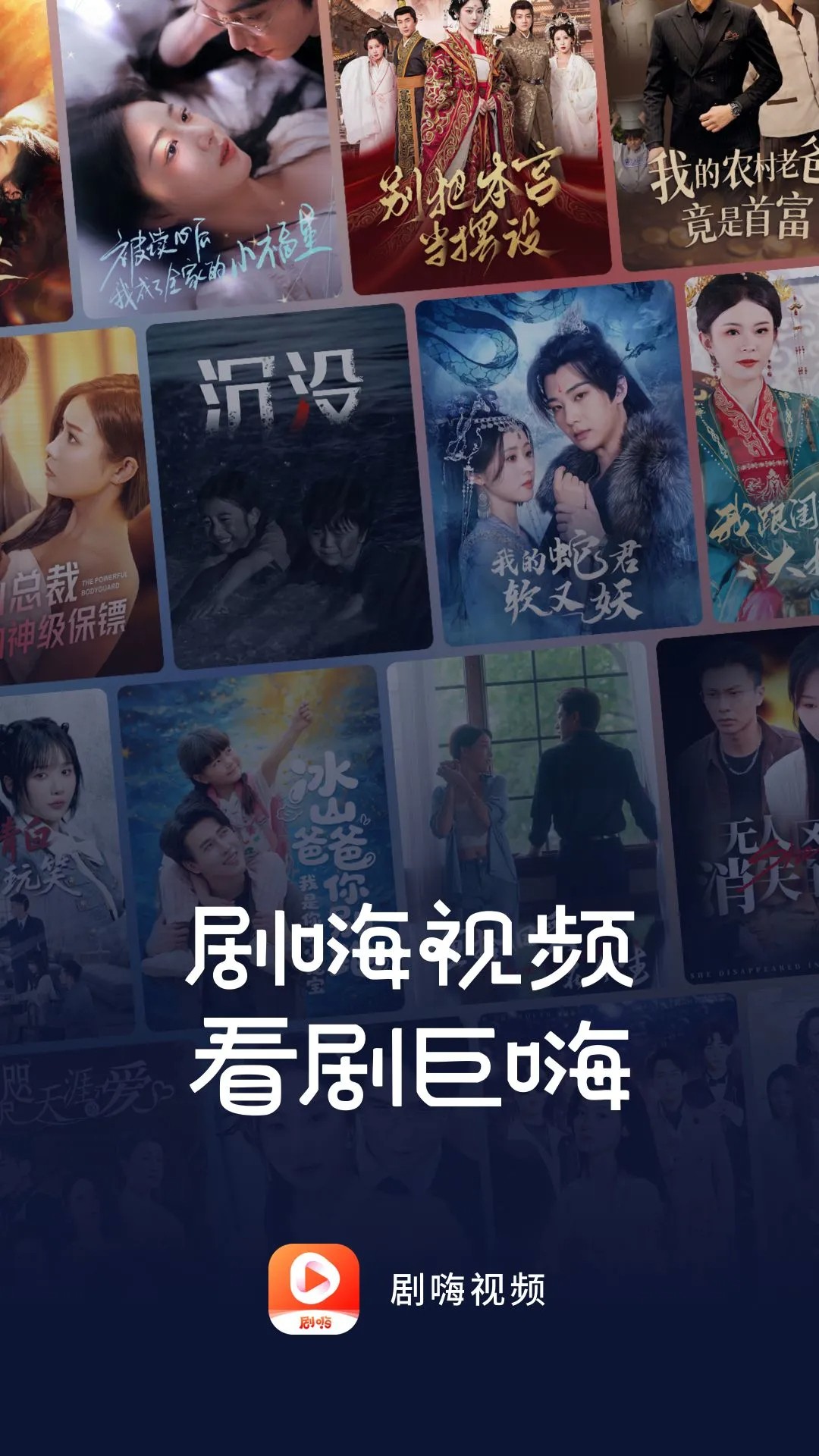 剧嗨视频2026最新版