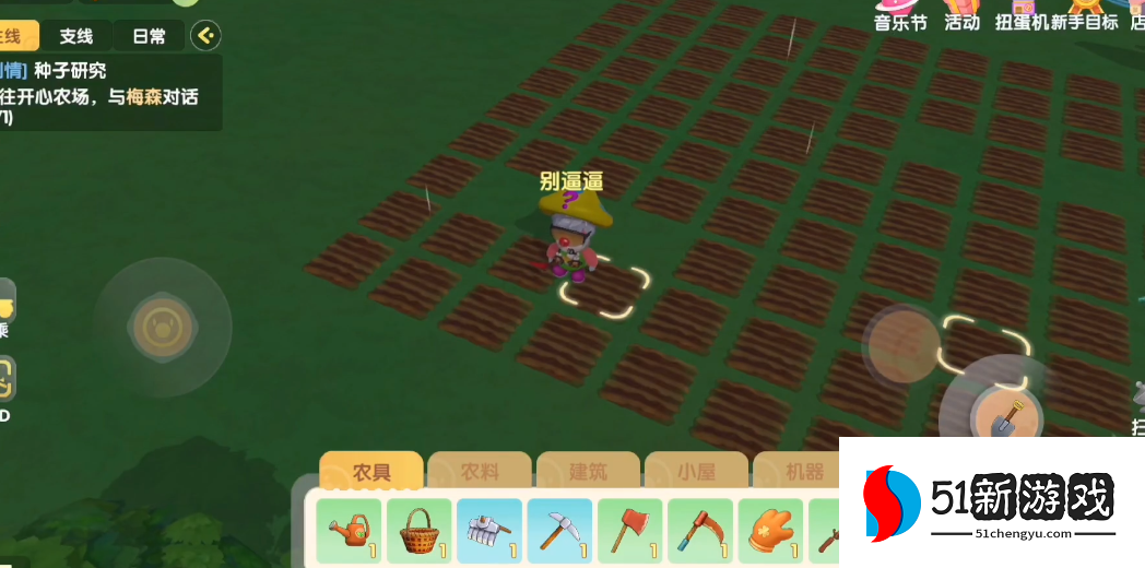 摩尔庄园怎么把农田复原