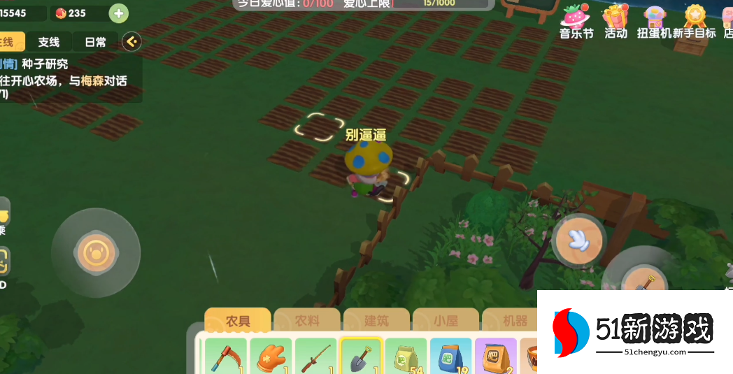 摩尔庄园怎么把农田复原 摩尔庄园怎么把农田复原