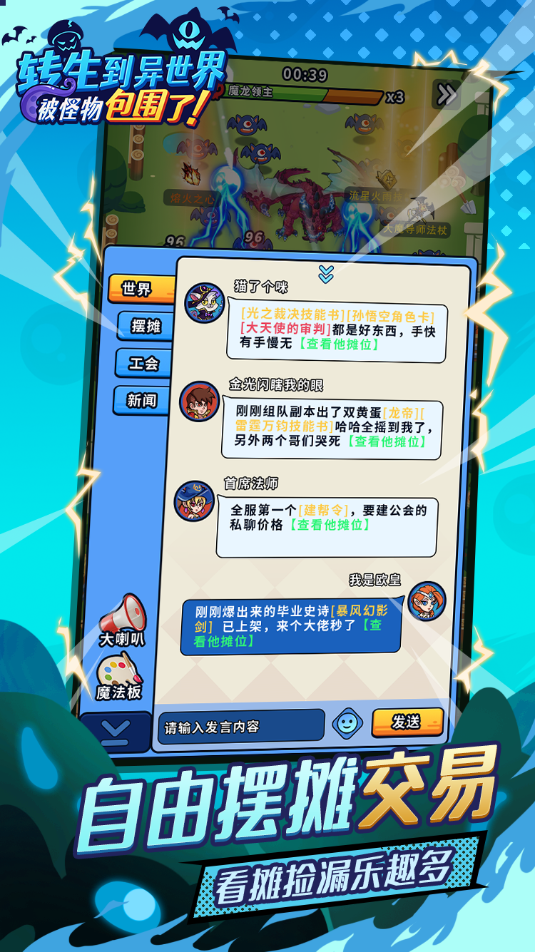 转生到异世界被怪物包围了