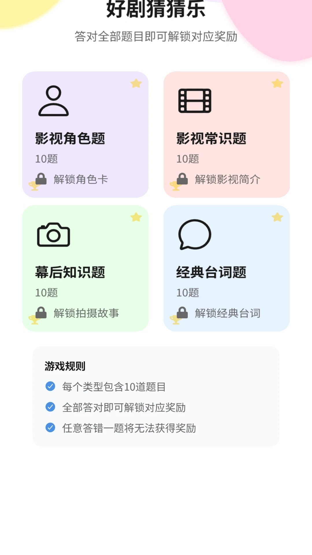 好赚短剧安卓版