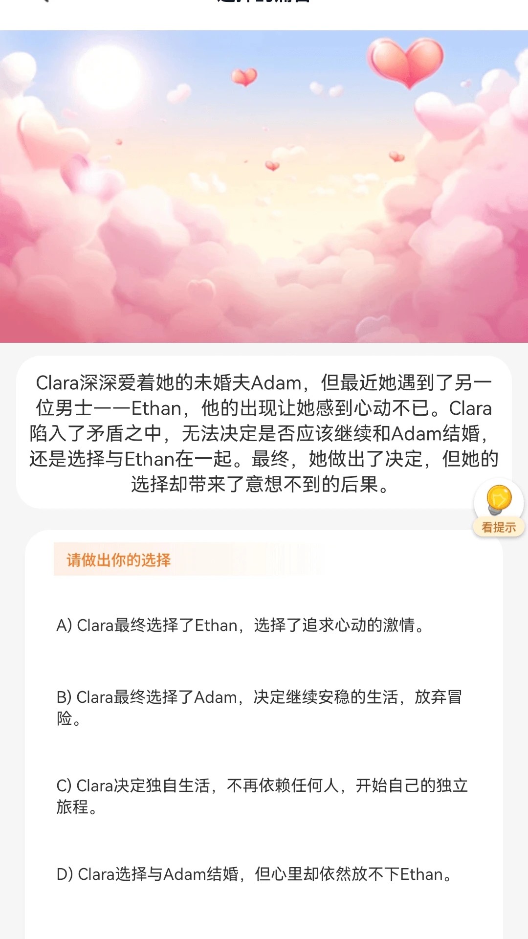 好赚短剧安卓版