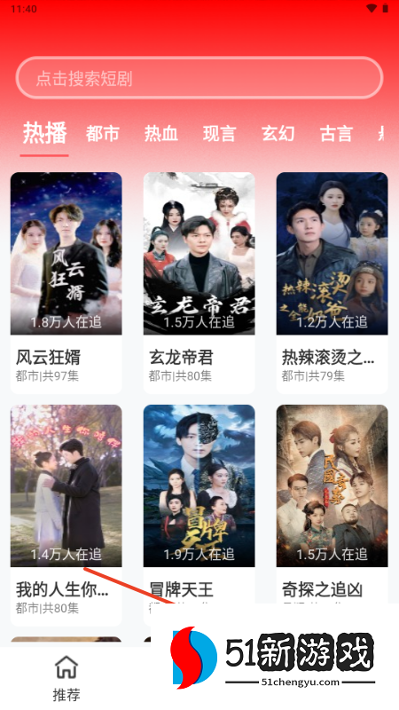 红糖果短剧app免费