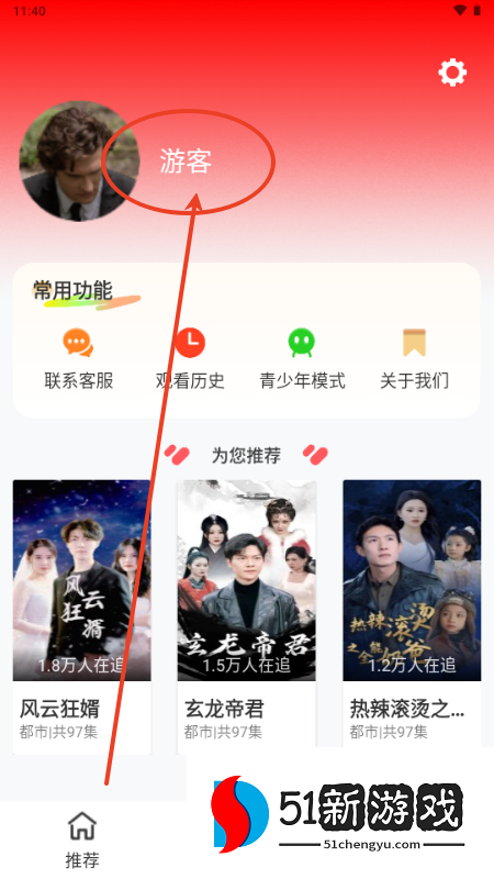 红糖果短剧app免费