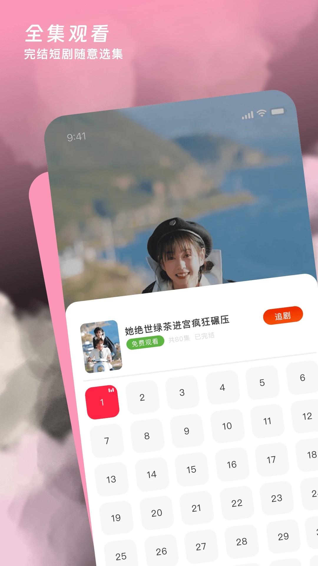 红糖果短剧2026最新版