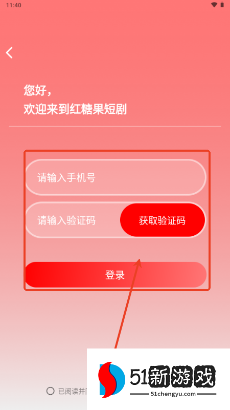 红糖果短剧app免费