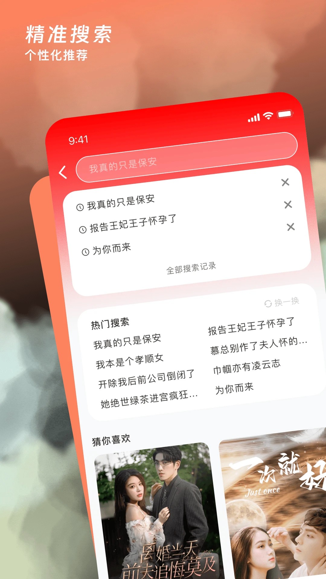 红糖果短剧2026最新版