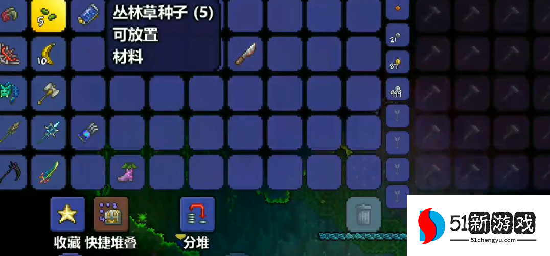 泰拉瑞亚丛林草种子怎么获得 泰拉瑞亚丛林草种子怎么获得