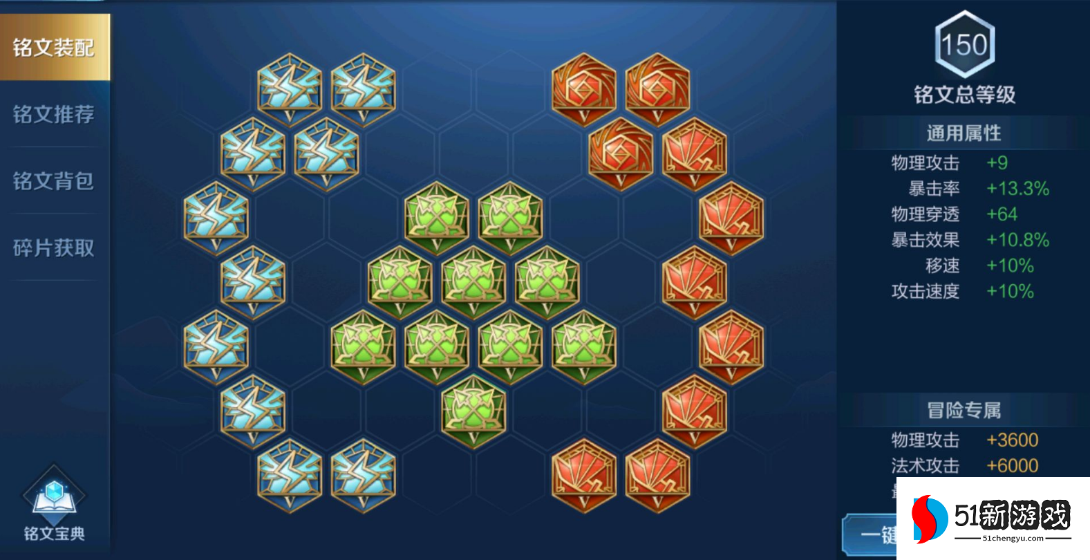 王者荣耀蒙恬出装铭文如何出 王者荣耀蒙恬出装铭文如何出