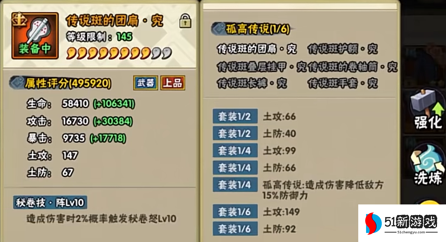 火影忍者手游怎样选择忍具