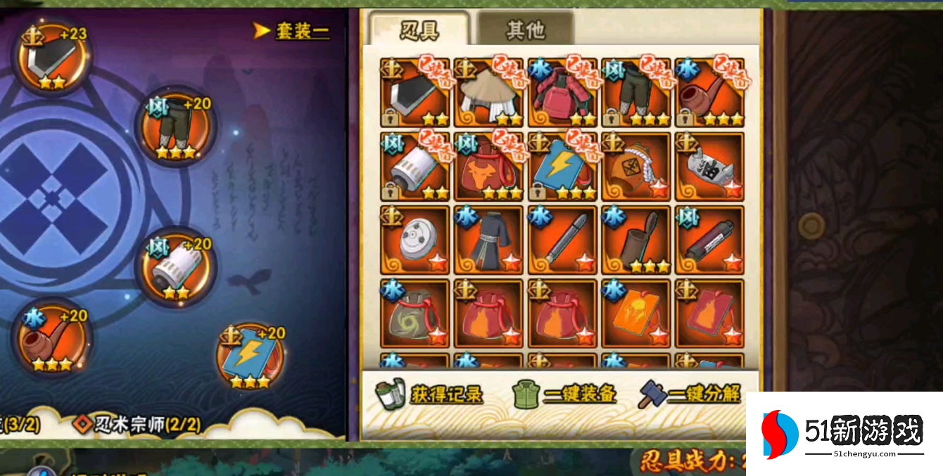 火影忍者手游怎样选择忍具 火影忍者手游怎样选择忍具