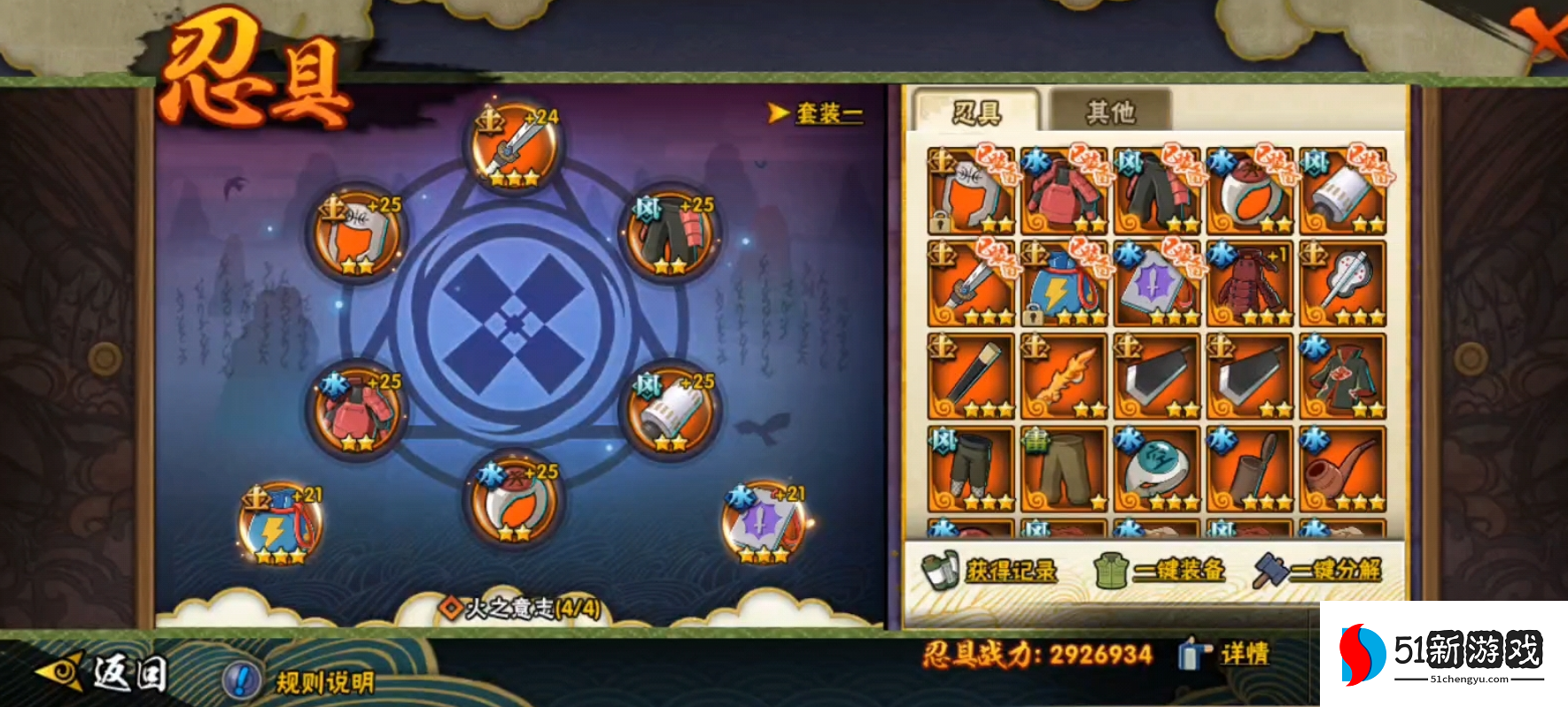 火影忍者手游怎样选择忍具 火影忍者手游怎样选择忍具