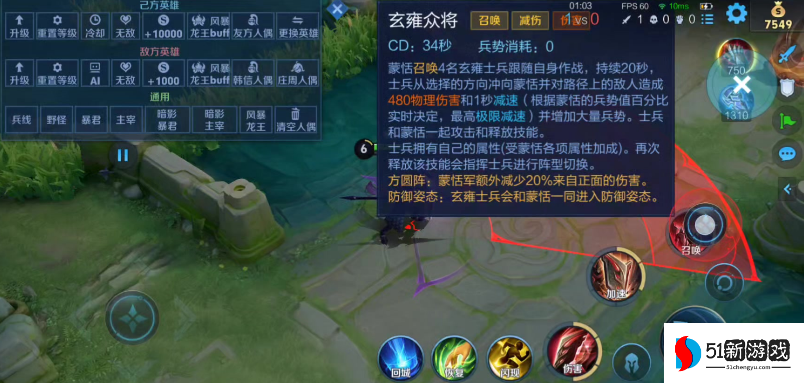 王者荣耀蒙恬怎么出装