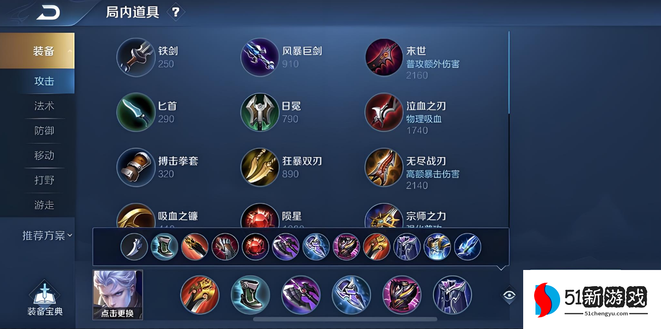 王者荣耀铠怎么搭配出装和铭文