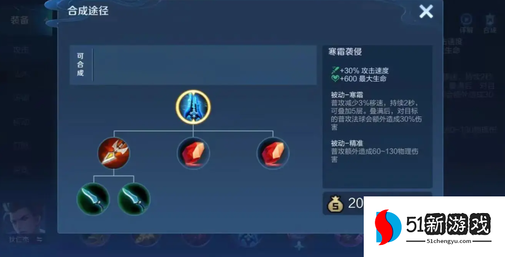 王者荣耀孙权暴行出装最新出什么