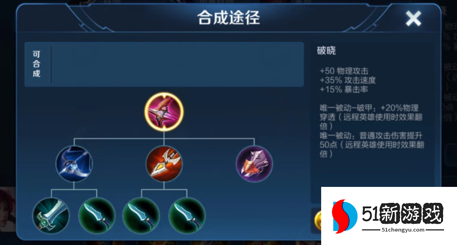 王者荣耀孙权暴行出装最新出什么 王者荣耀孙权暴行出装最新出什么