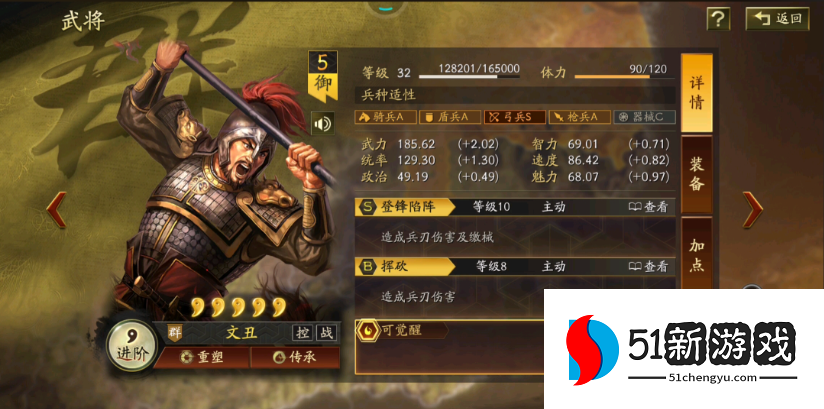 三国志战略版文丑战法怎么选