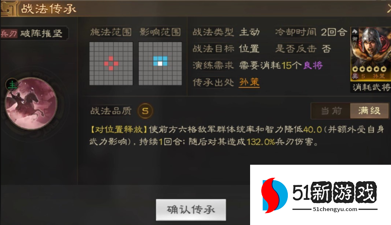 三国志战略版文丑战法怎么选 三国志战略版文丑战法怎么选