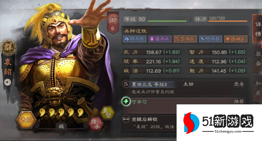 三国志战略版文丑战法怎么选 三国志战略版文丑战法怎么选