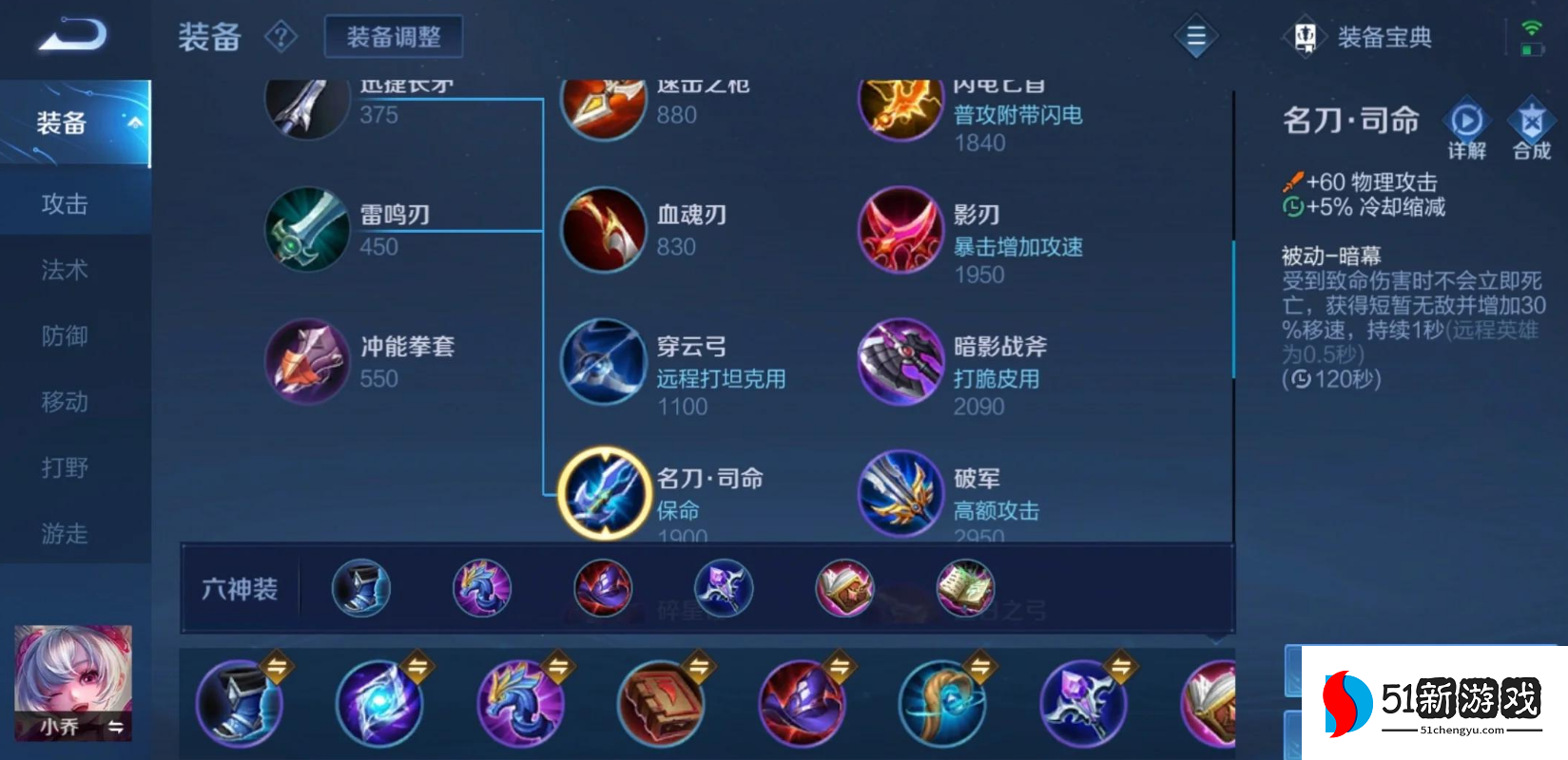 王者荣耀小乔怎么出装