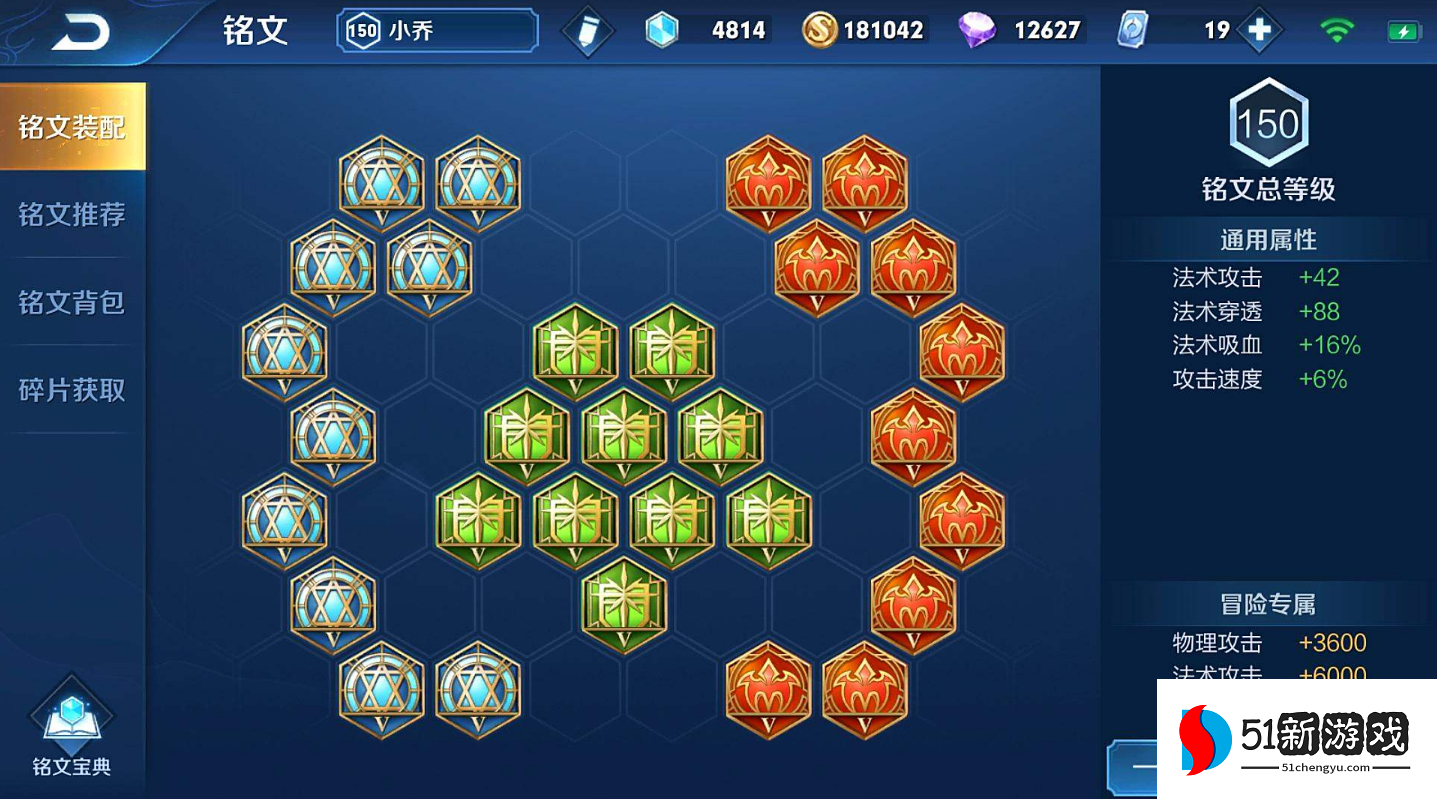 王者荣耀小乔怎么出装 王者荣耀小乔怎么出装