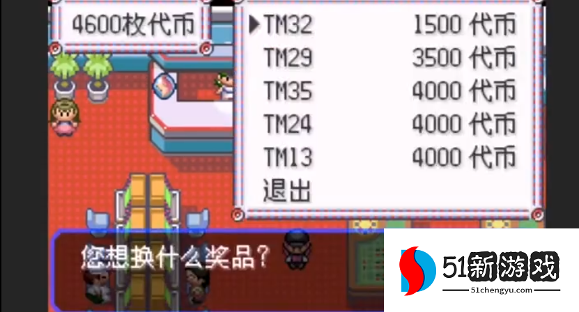 口袋妖怪火红急冻光线在哪里获得