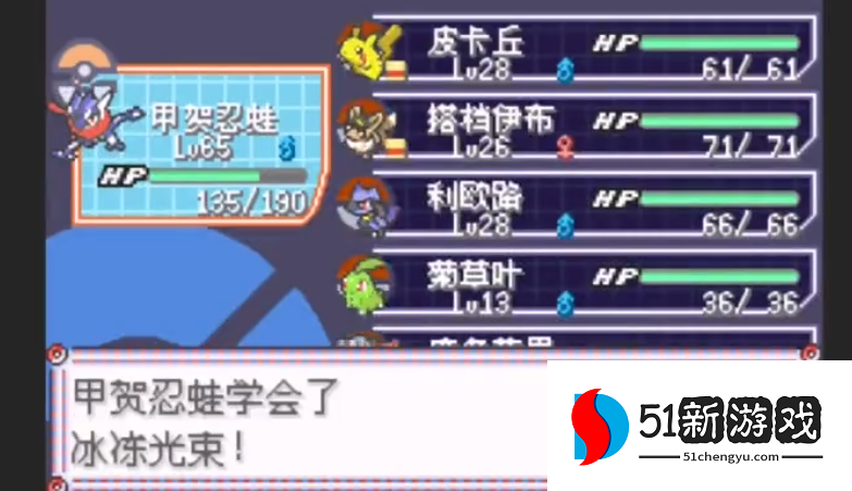 口袋妖怪火红急冻光线在哪里获得 口袋妖怪火红急冻光线在哪里获得