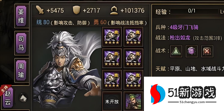 攻城掠地木鹿大王那怎么过